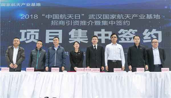 中遙智圖簽約入駐武漢國家航天產(chǎn)業(yè)基地