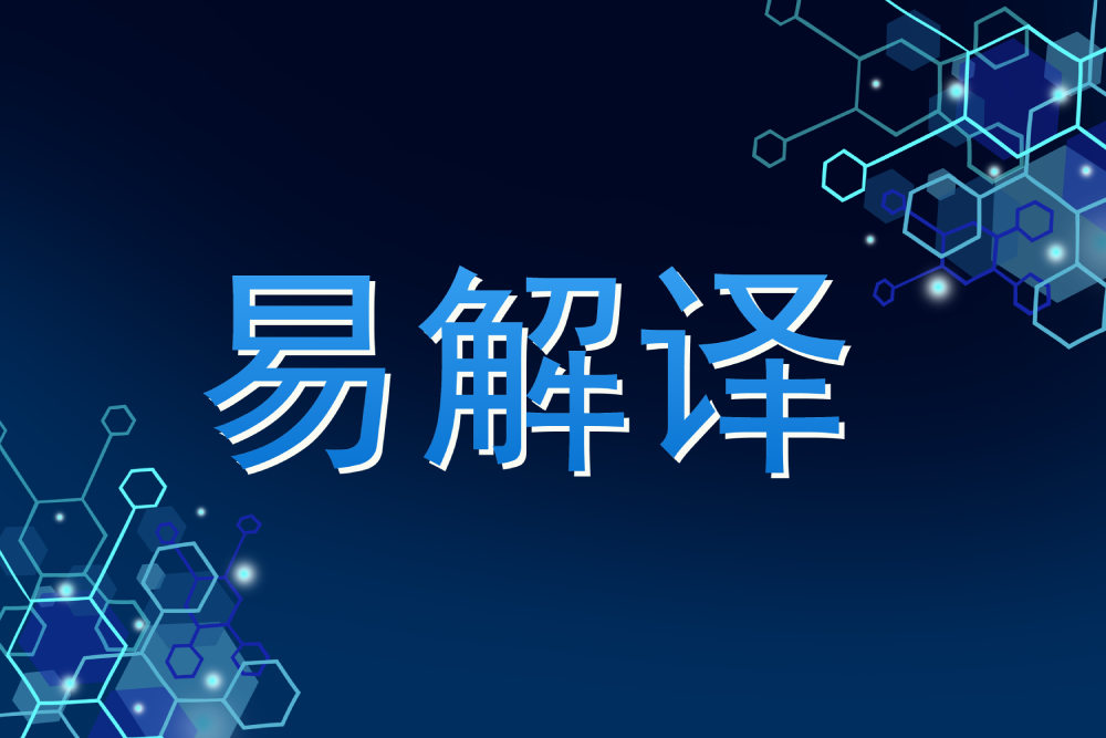 易解譯助力地理國情監(jiān)測